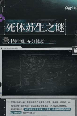 案件推演流程图与多结局示意