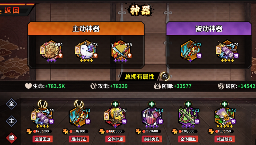 艾尔指挥官神器搭配示意图二