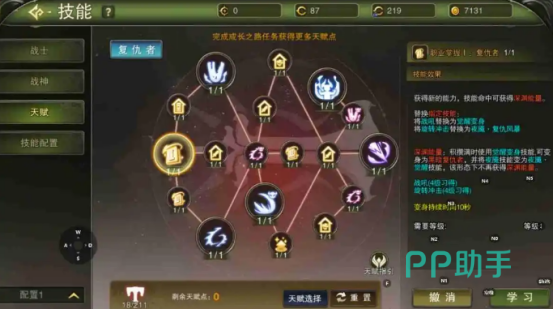 龙之谷启程暗黑复仇者觉醒特效展示