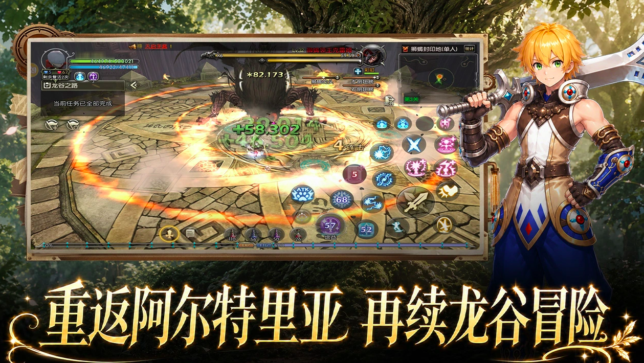 龙之谷启程疲劳药水获取方法与使用技巧详解
