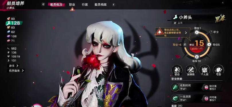 遗忘之海小斧头角色形象展示图