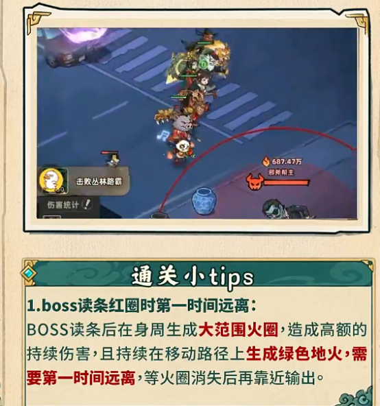 镇邪人邪斧帮主扇形攻击预警图