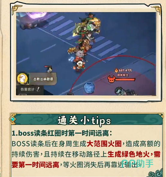 镇邪人邪斧帮主扇形攻击预警图
