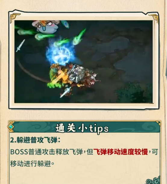 镇邪人手游蘑菇王小蘑菇清理与弹幕躲避演示