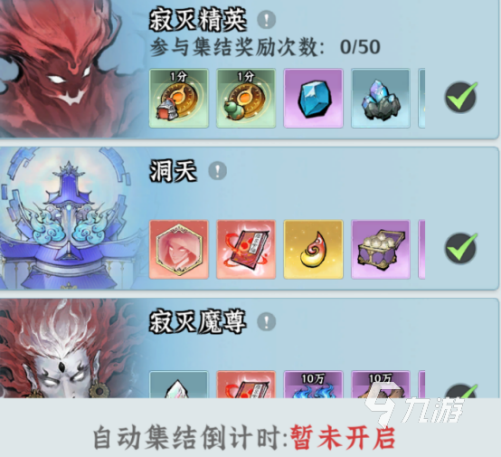仙界大掌门寂灭精英副本全奖励清单与获取攻略