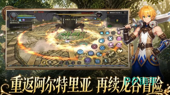 龙之谷启程元素师职业形象展示