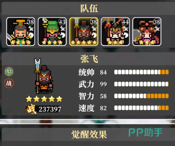 蜀国四人组站位与技能联动示意