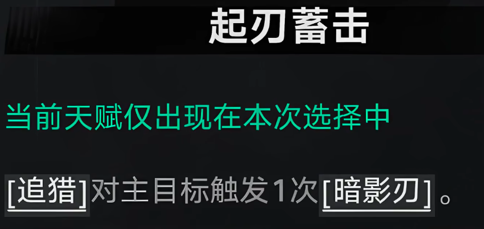 遗忘之海小斧头天赋技能搭配说明图