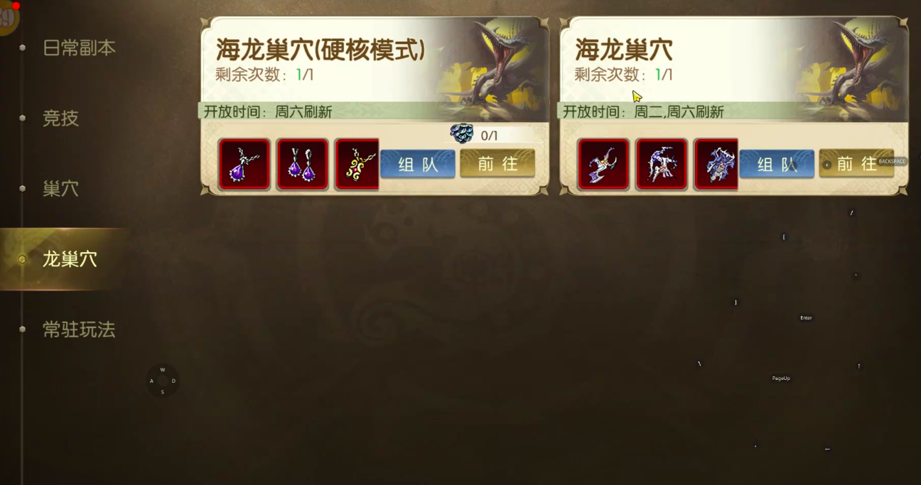 龙之谷启程龙族巢穴玩法详解：通关技巧与奖励攻略
