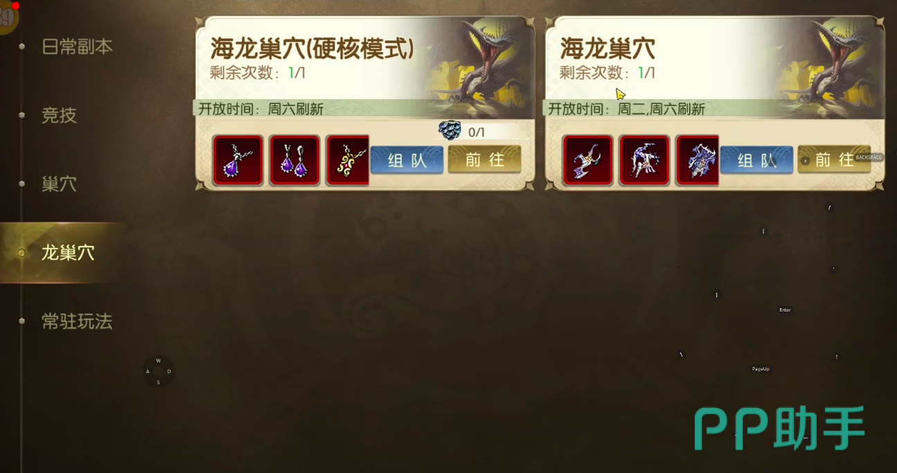 龙之谷启程龙族巢穴场景示意图