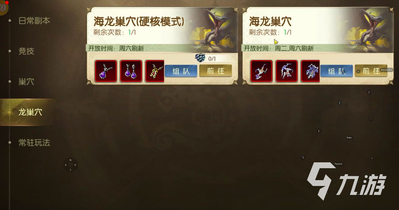 龙之谷启程龙族巢穴玩法详解:通关技巧与奖励攻略