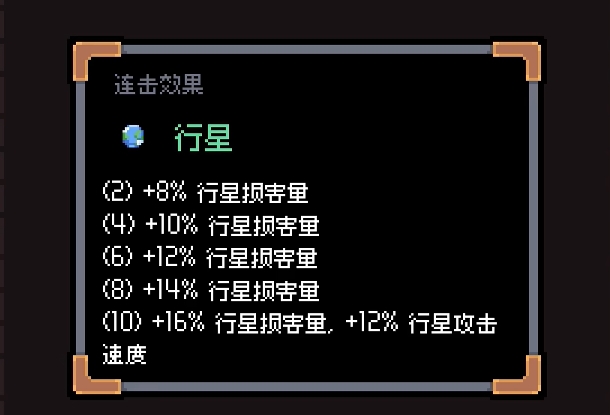 赛菲莉娅行星流武器玩法详解：技能搭配、连招技巧与实战应用