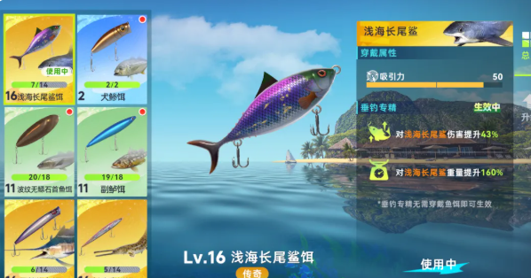 新钓鱼巨物猎手全鱼种解锁路径示意图