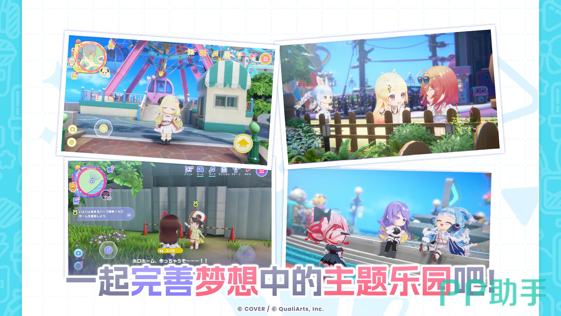 hololivedreams手机版乐园主界面展示图