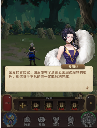 冒险与征途中期群攻宠物搭配示意图