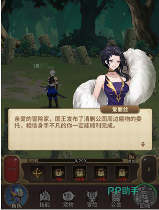 冒险与征途中期群攻宠物搭配示意图