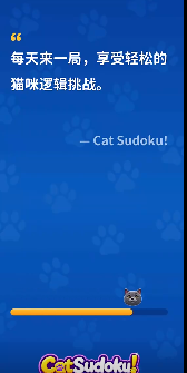 猫咪数独游戏操作界面展示