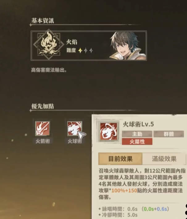 仙境传说3魔法师实战战斗场景截图