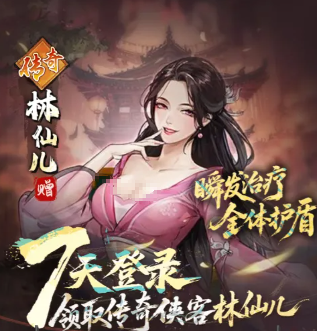 傅红雪残血增益效果示意图