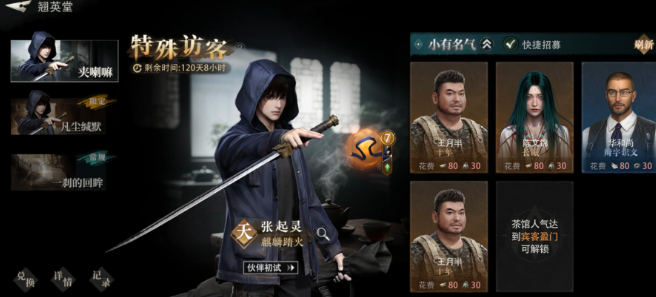 七星鲁王宫副本入口场景示意图