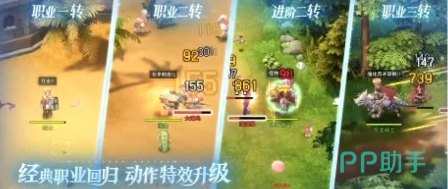 仙境传说3赛季副本界面