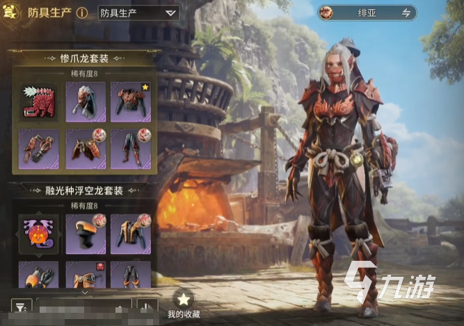 怪物猎人世界:冰原 惨爪龙套装获取方法全攻略