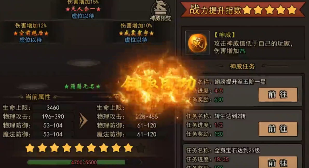 烈火皇城暗黑深渊与圣域藏宝阁入口标识对比图