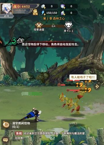 冒险与征途副本Boss掉落界面