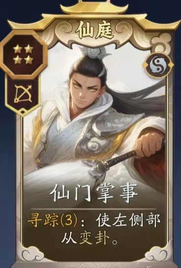 妖妖棋少司命阵容核心卡牌示意图