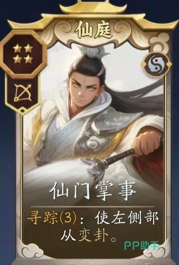 妖妖棋少司命阵容核心卡牌示意图