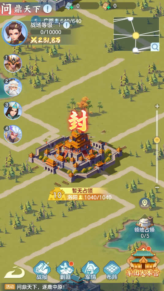 三国大冒险问鼎天下玩法详解与新手入门攻略