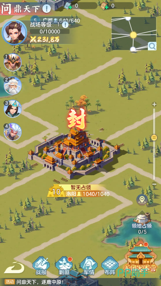 三国大冒险问鼎天下主界面示意图
