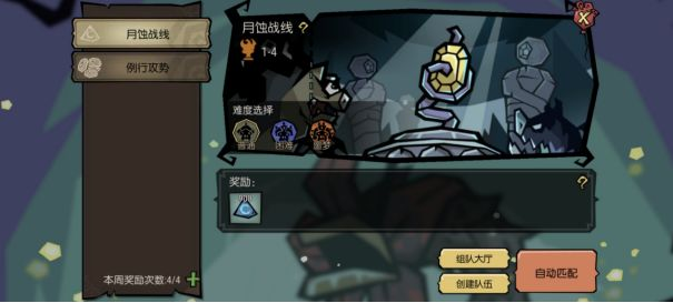 饥困荒野月蚀战线场景示意图