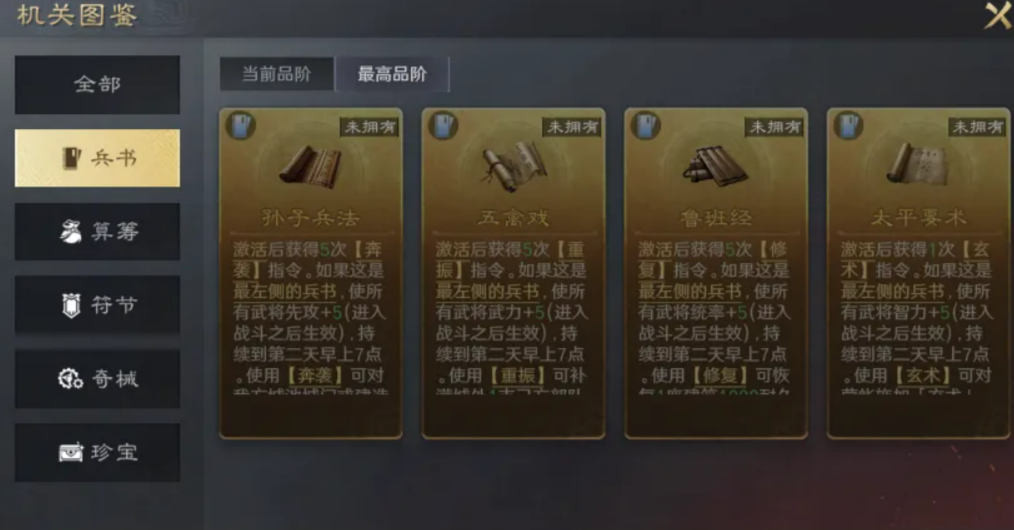 高收益机关效果对比图