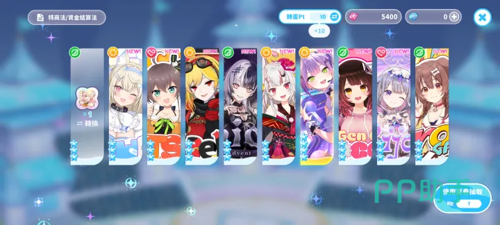 hololivedreams新手抽卡资源说明图