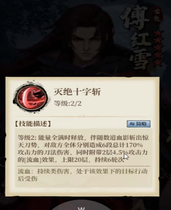 灭绝十字斩技能演示