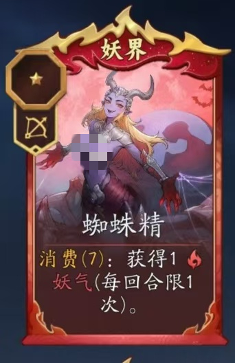 妖妖棋十尾狐妖技能图解