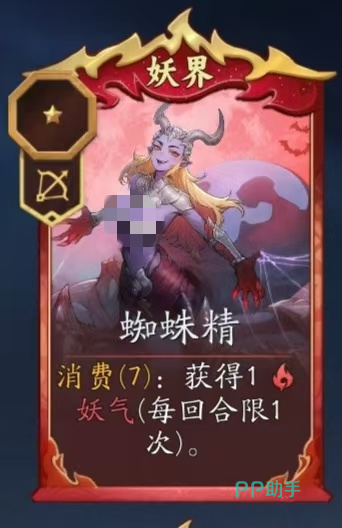 妖妖棋十尾狐妖技能图解