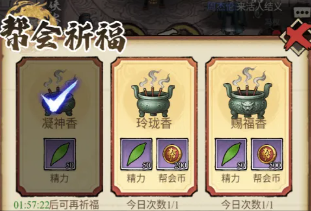 古龙群侠录门派系统详解:玩法特色与选择指南