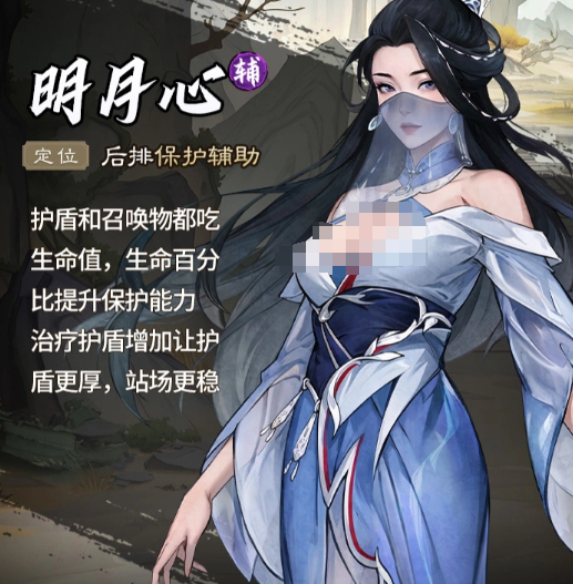 明月心实战战斗表现