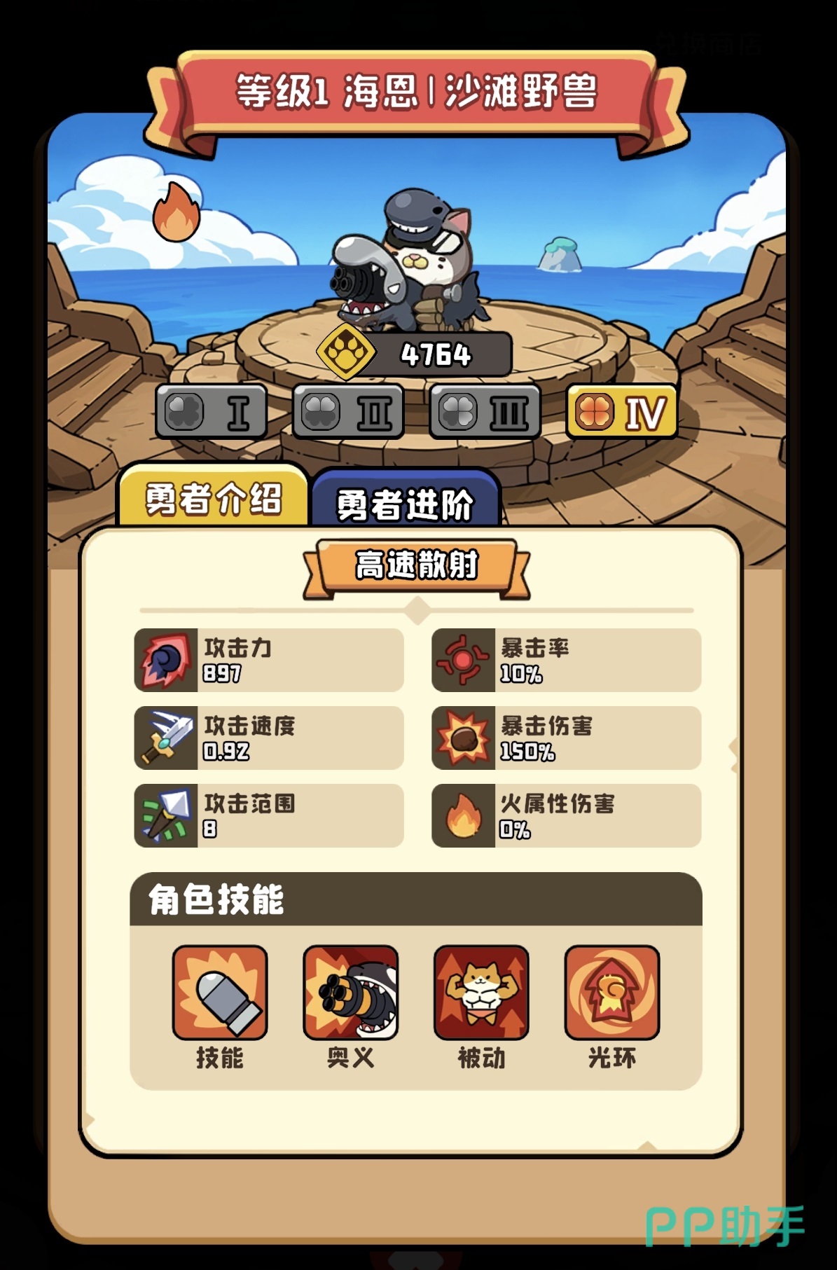 猫咪大作战海恩角色展示图