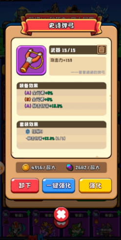 猫咪大作战紫色装备属性对比图