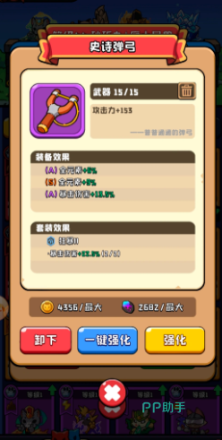猫咪大作战紫色装备属性对比图