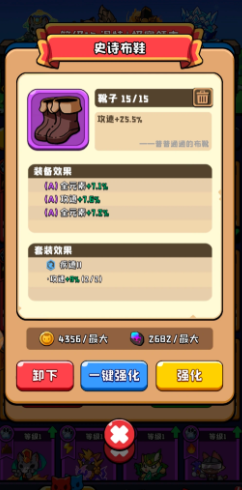 猫咪大作战错误装备搭配示例图