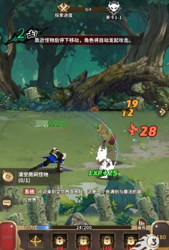 冒险与征途元素搭配系统界面
