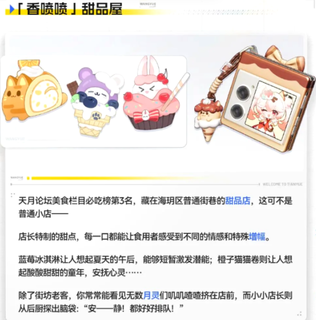 阿寅二技能草莓爆弹技能演示