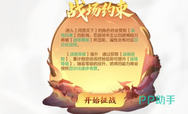 三国大冒险问鼎天下阶段流程图