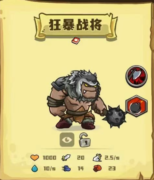 选技大乱斗T2英雄图示四