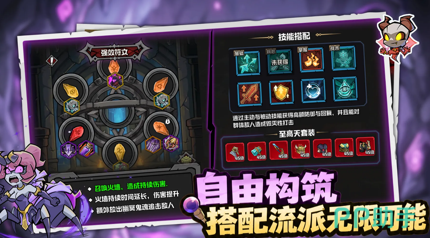 幻想之刃锻刀玩法示意图