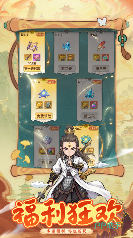 仙元天下情缘系统与双人坐骑展示图